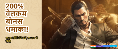 Biggest Wins in India banner image